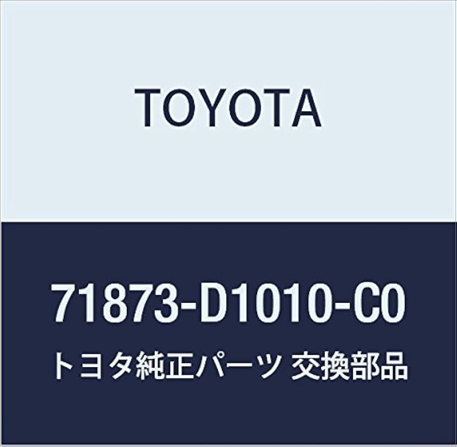 専用品です！ 71873)リヤシートクッション シールド LWR RH トヨタ トヨタ純正